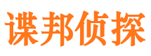 六盘水市调查公司